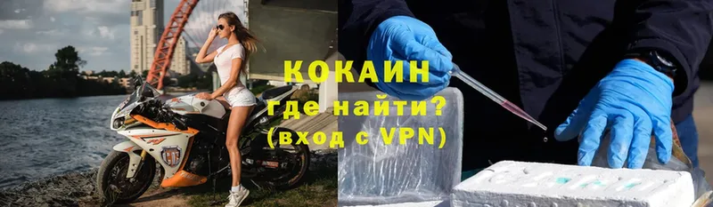 ссылка на мегу ТОР  Валуйки  Cocaine 98% 