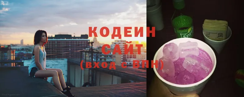 сколько стоит  Валуйки  Кодеин напиток Lean (лин) 