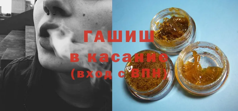 ГАШ hashish  Валуйки 